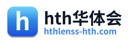 hth华体会
